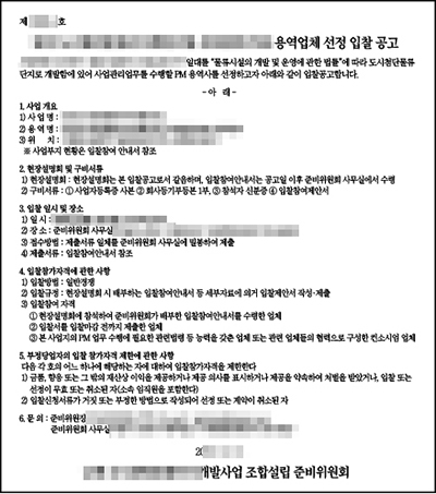 입찰공고 일간지공고