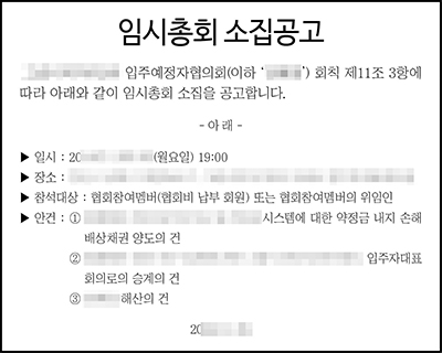 총회공고 총회일간지신문공고