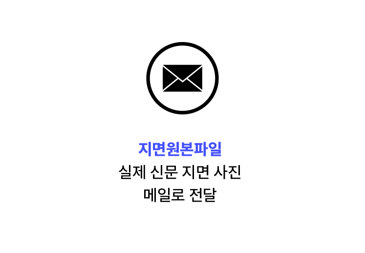 경인매일 지면전달